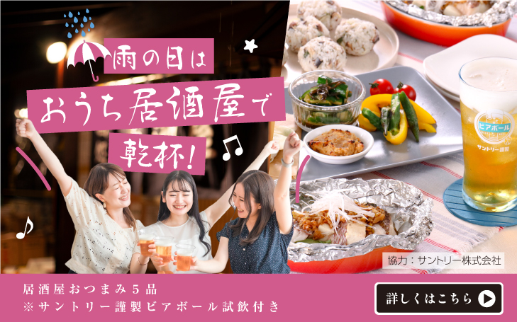 6月おうち居酒屋