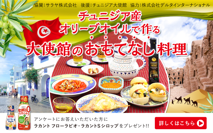 サラヤ