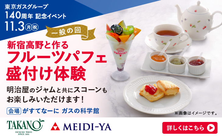 10月1日用140周年一般