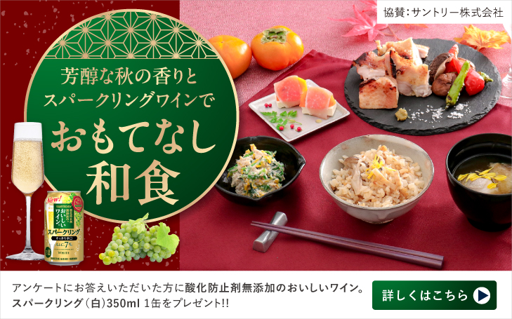 11月サントリー