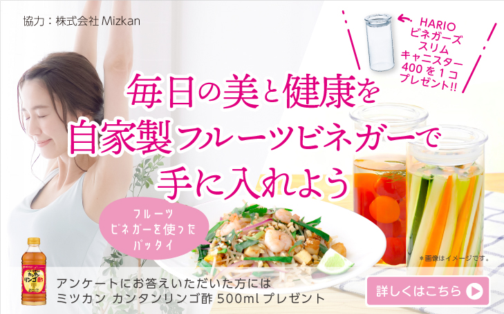 6月フルーツビネガー