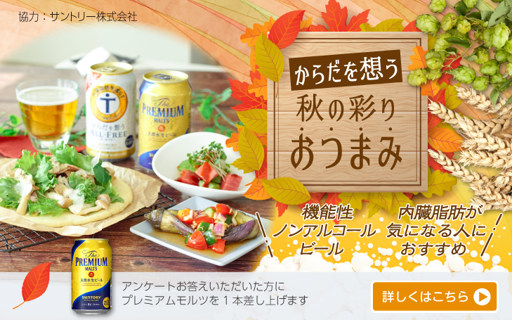 サントリーおつまみ