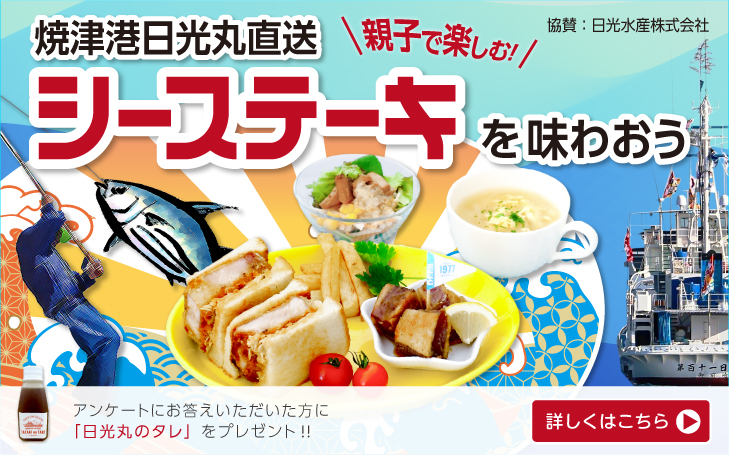 6月親子