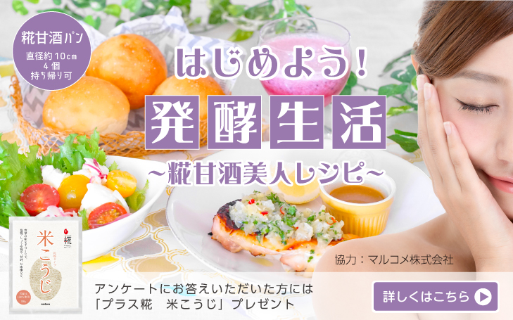 マルコメ