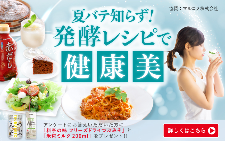 8月マルコメ