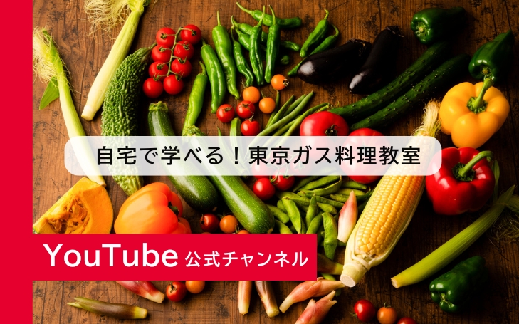 YouTube公開