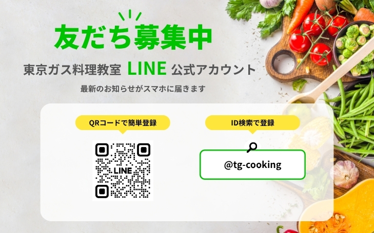 LINE